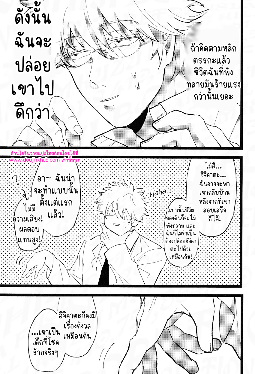 ร้านรับจ้างสารพัด-30